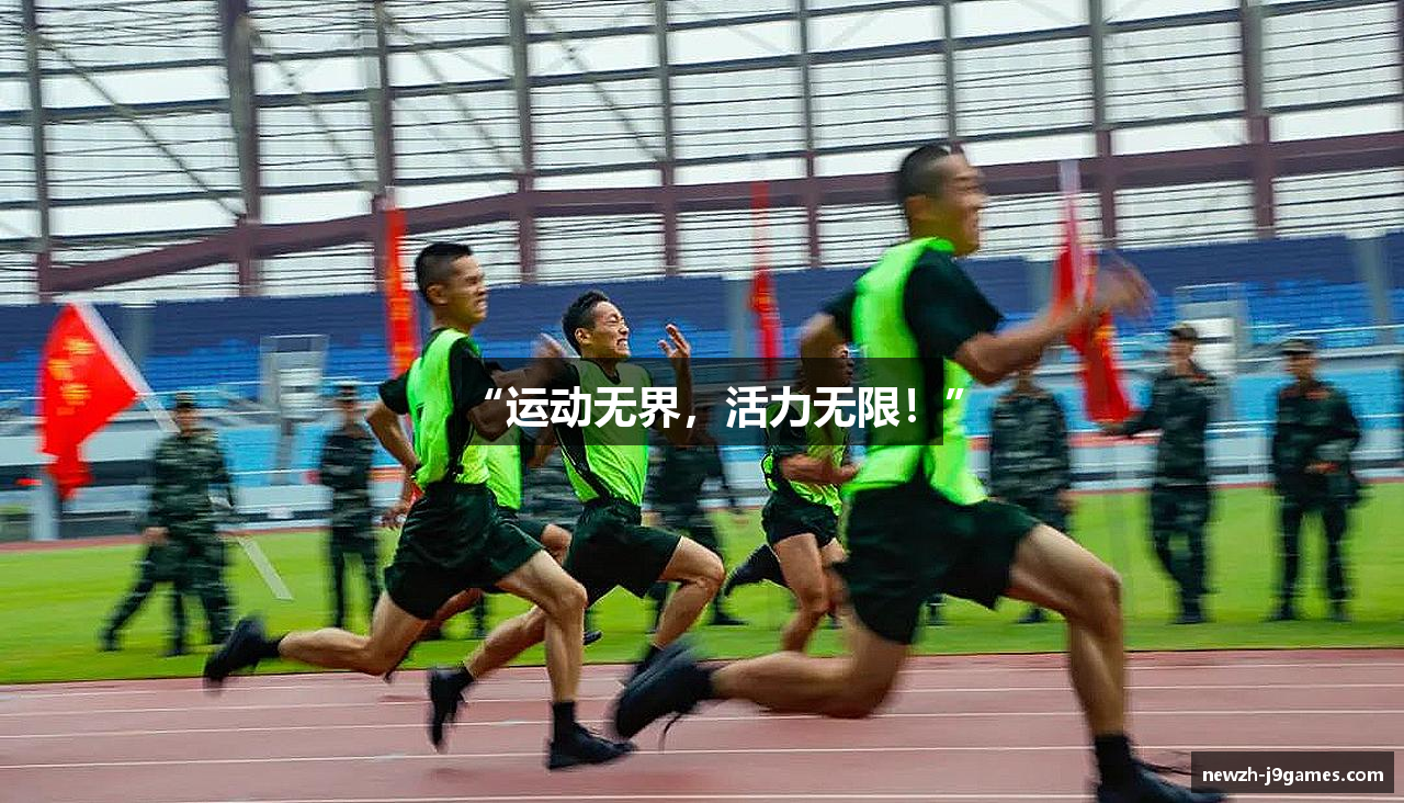j9集团官网
